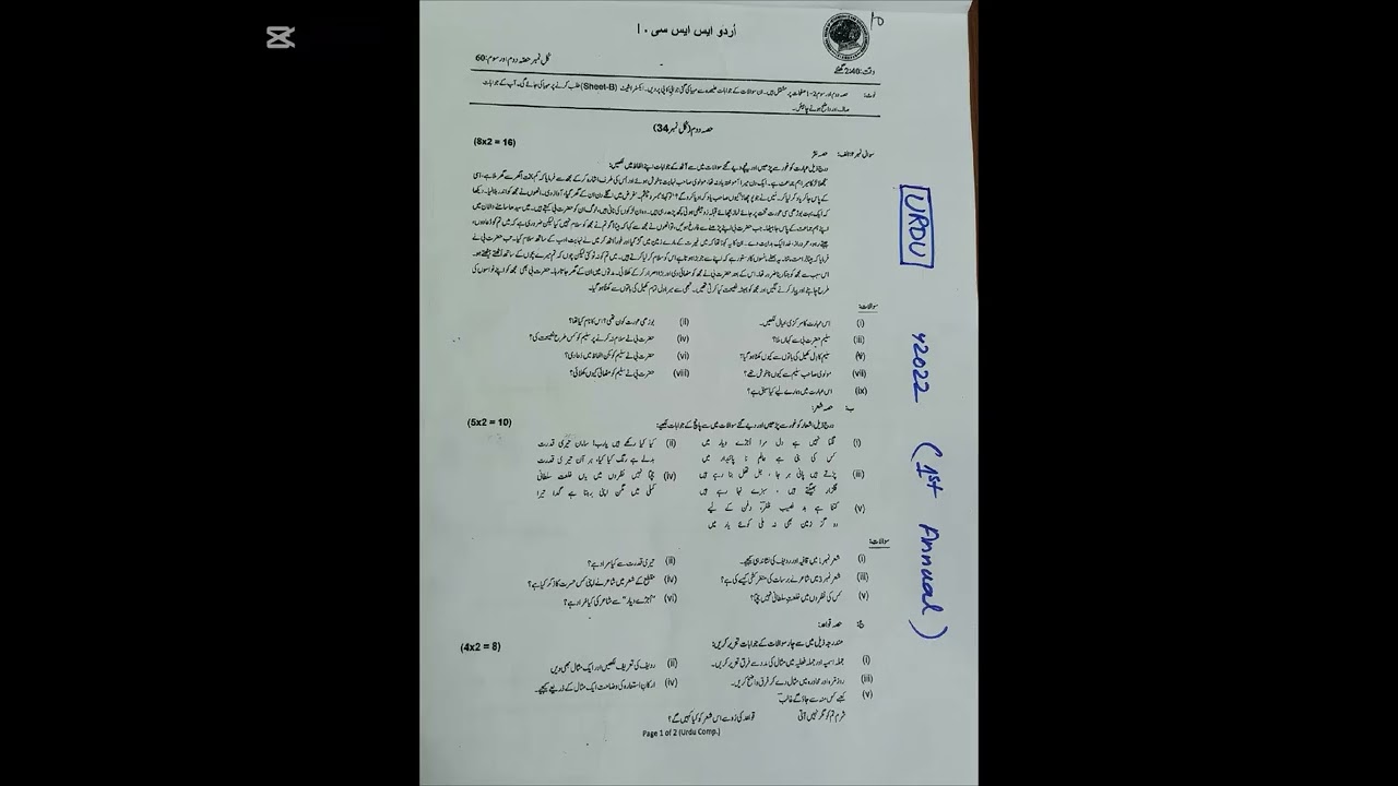 Fbise 9th Class (SSC-I) Urdu Compulsory Paper 2022 (1st Annual, Version 1) 