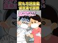 ㊗️60万再生㊗笑える迷言集〜歯医者で謝罪〜【2ch面白スレ】#shorts