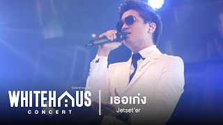 WHITEHAUS CONCERT : เธอเก่ง - Jetset'er
