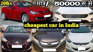 new year special sale मात्र 50000 रु से cheapest car in India only on Shani Dev motors Burari