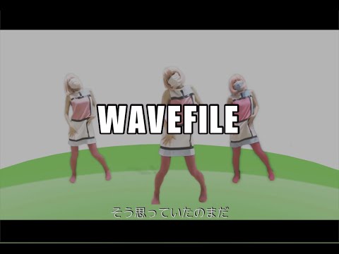 【ハルハル】WAVEFILE【踊ってみた】【オリジナル振付】【一人三役】