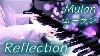 【 ムーラン Mulan 】 Reflection リフレクション 【 ピアノ piano 】