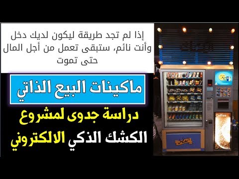 فيديو: كشك دش: الأحجام والتعليقات والأسعار