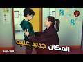 اللون الازرق أداء غير متوقع لـ حمزة في أول يوم مدرسة