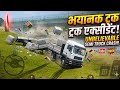 Truck of  Europe 3 impossible mod  live stream 😭