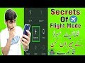 What is Airplane Mode For? | Top 3 Benefits of Airplane Mode in Hindi | Secret Guru