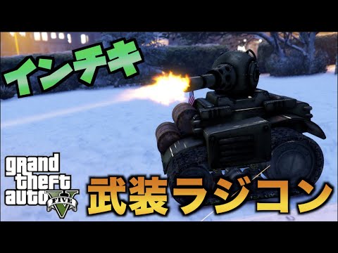 Gta5 ラジコン ロケランのインチキすぎる新兵器が出た ついつい見ちゃう サブカル 情報局ついつい見ちゃう サブカル 情報局