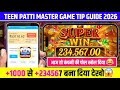Teen Patti Master New Version में ₹234,567 का Super Win लग गया 😱 | Teen Patti Master Tips And Tricks