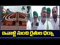 Farmers to protest at Jantar Mantar against three farm laws from today