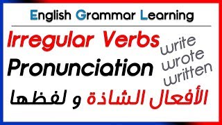  Irregular Verbs Pronunciation + Download link لفظ الأفعال الشاذة و رابط تحميل