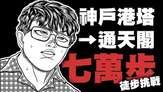 最終回！ 最後衝刺！！