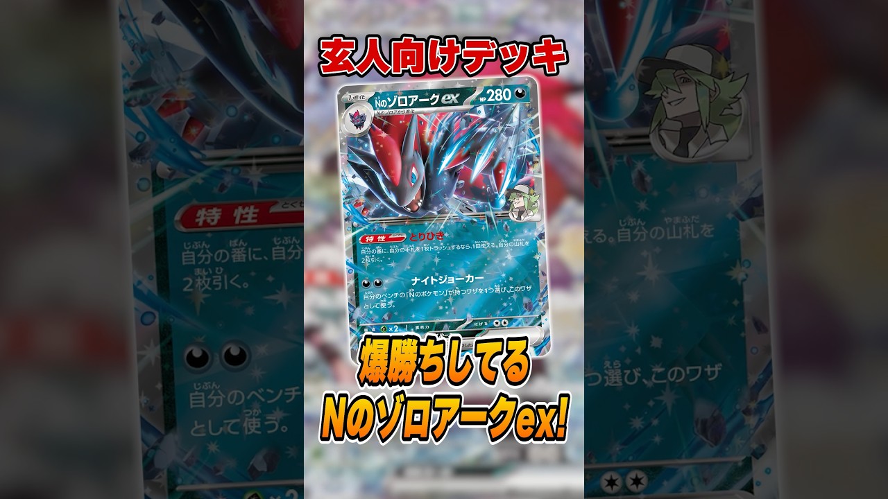 New Pokémon TCG Season Kickoff! Introducing and Explaining the