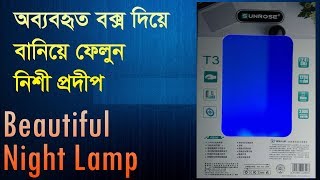 DIY - How to make a beautiful Night Lamp | n4u tutorial