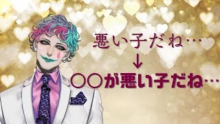 ジョー・力一の配信#2-2 改造セリフ枠