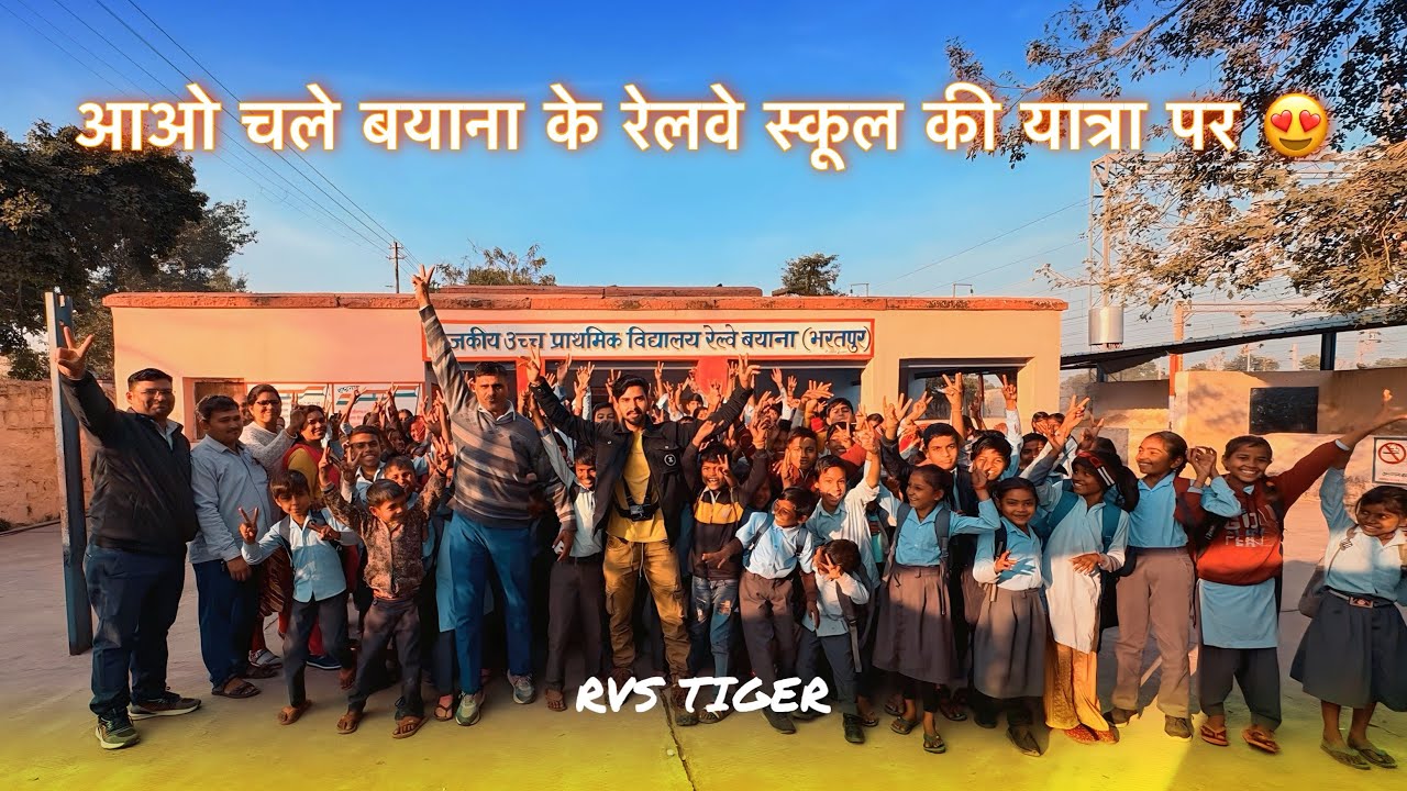 Rvs Tiger - Explore in Railway Government School Bayana Bharatpur 😍 - 