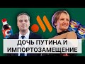 Владимир Милов: «Покажите мне сферу, в которой была бы успешна Катерина Тихонова»