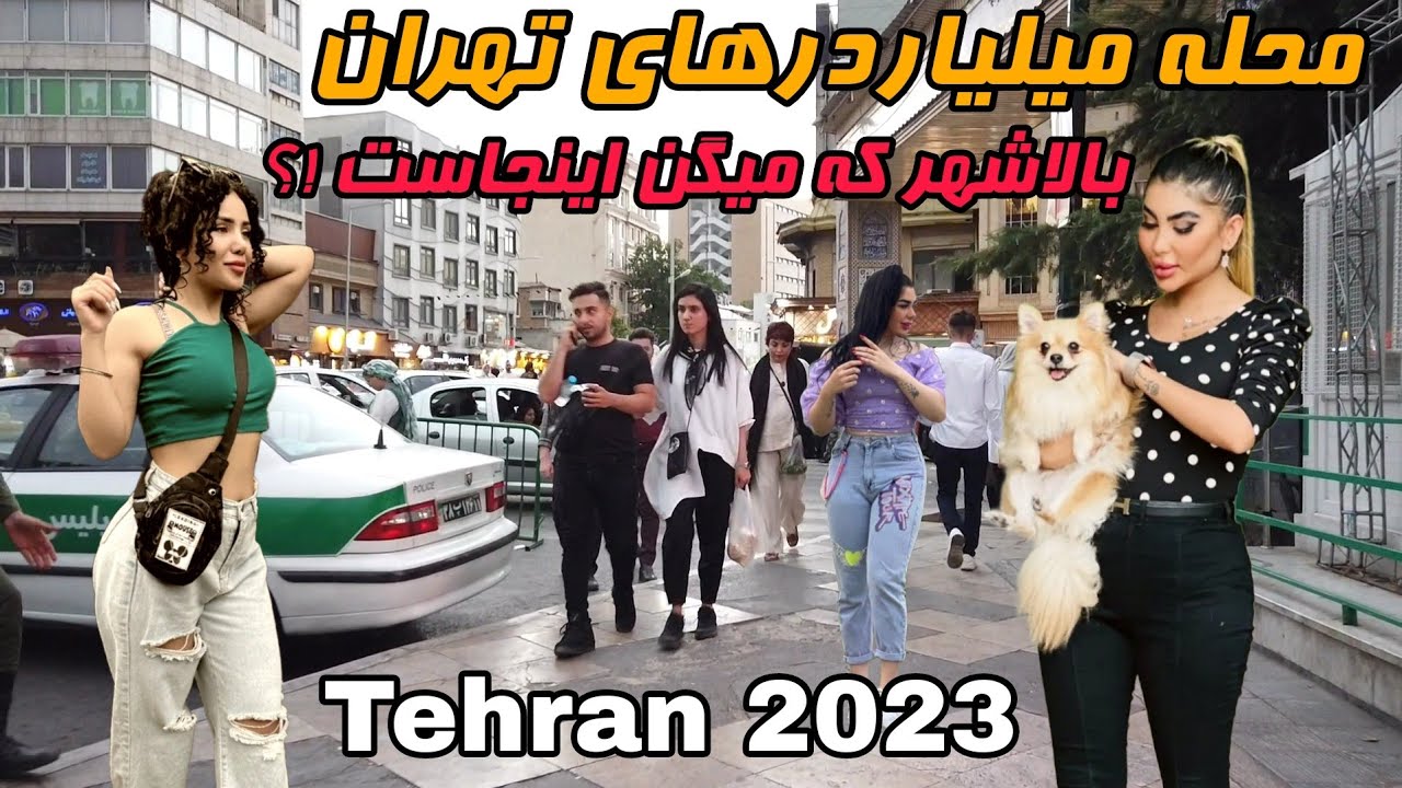 Iran 2023 🇮🇷 walking in north of Tehran ولاگ بالاشهر تهران محله میلیاردهای تهرانی و سبک زندگی خاصشون