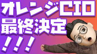 キタァァァァァ！】CIO × ぬふぬふオレンジコラボのモバイルバッテリー