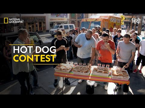 Hot Dog Contest 