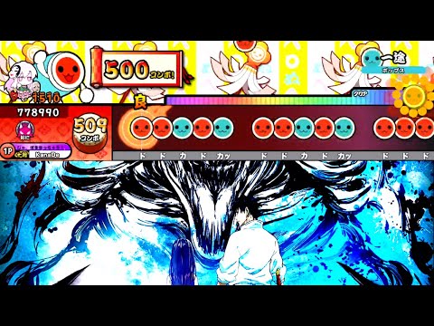【創作譜面】一途/King Gnu 「劇場版 呪術廻戦 0」より【OpenTaiko】(配布あり)