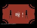 チャイニーズ・アフェクション