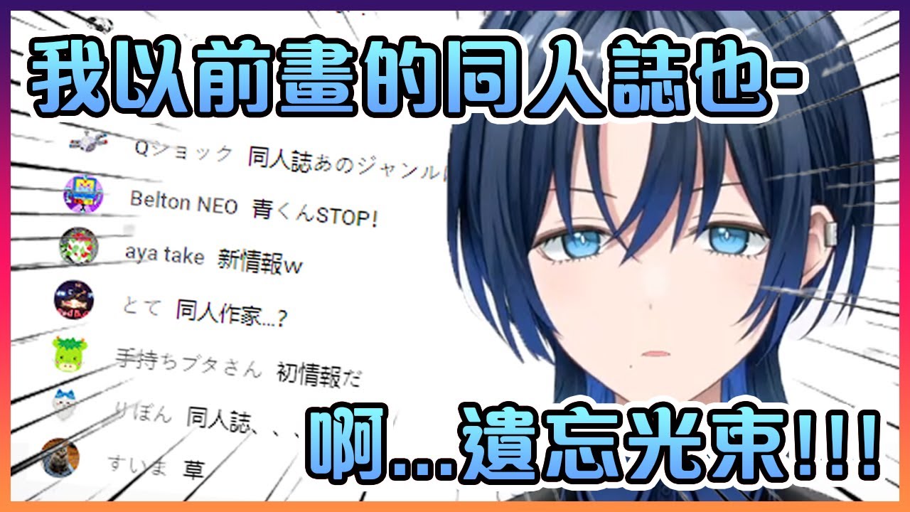 不小心自爆的青君馬上對觀眾們發射了遺忘光束www【Hololive中文】【火威青】