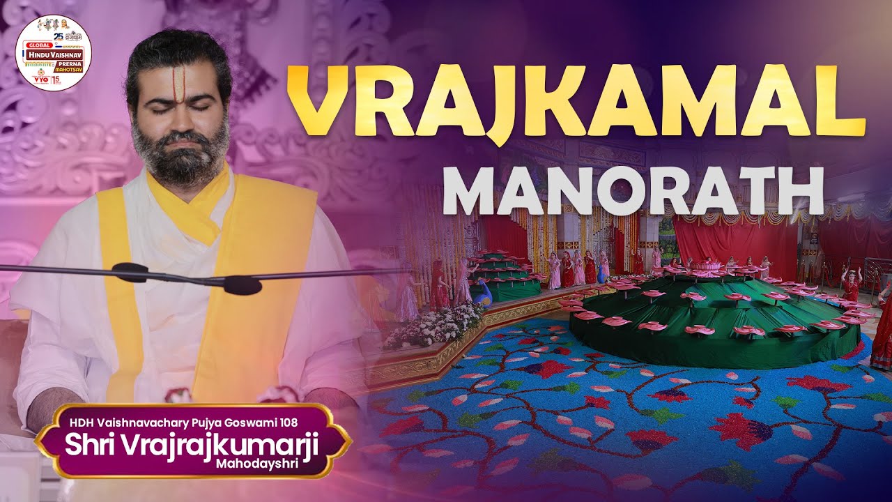 Vrajkamal Manorath - GLOBAL HINDU VAISHNAV PRERNA MAHOTSAV - Vadodara