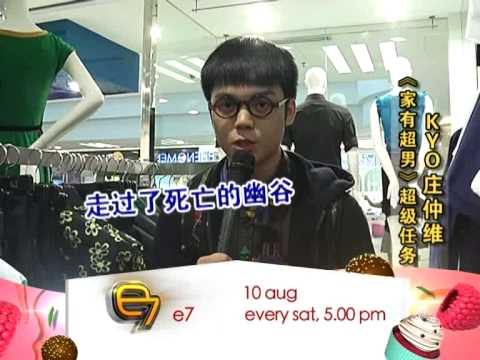 e72013 ep32