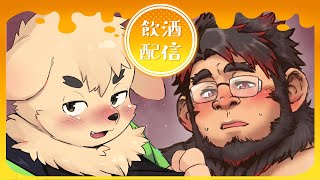 【飲酒】ごりまるくんと飲んじゃうぞ！【ごくごく】