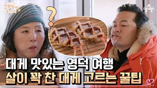 Snow crab bread you can taste in Yeongdeok ♥ Gyeongbuk Yeongdeok Mukbang Trip | godooshim Episode 38