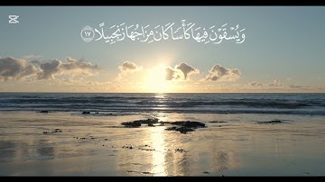 سورة الانسان كامله || الشيخ ياسر الدوسري || #قرآن #المصحف #قران_كريم ❤🇵🇸❤