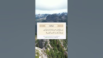 قرآن كريم سورة التوبة 129 #اكسبلور #قران_كريم#qurantranslation #quran#quran relaxation