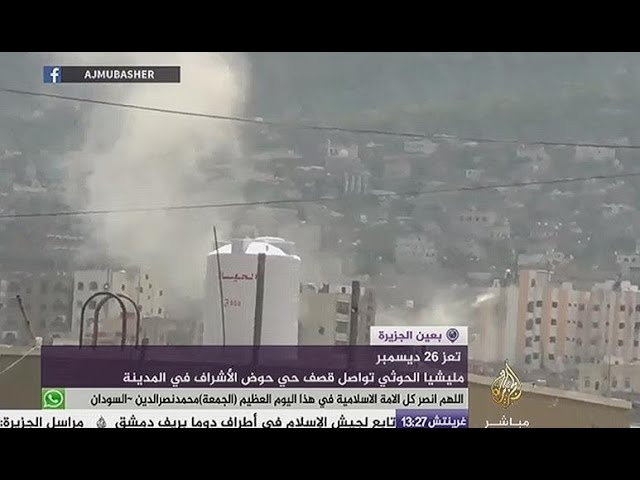 بعين الجزيرة .. ميليشيا الحوثي تواصل قصف مدينة تعز