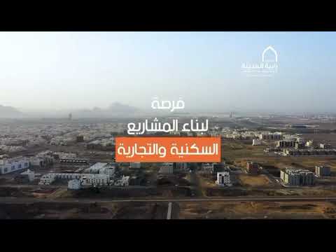 فيديو تعريفي مخطط رابية المدينة