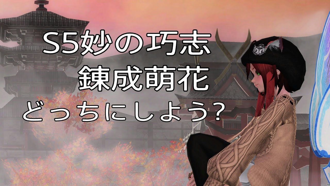 Pso2 リバレイトソードでs5妙の巧志と錬成萌花比較してみた結果 Youtube Pso2 リバレイトソードでs5妙の巧志と錬成萌花比較してみた結果 Youtube