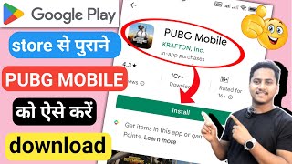 play store se pubg mobile ko kaise download kare? | how to download pubg mobile in play store