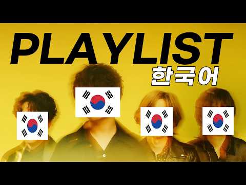 한국어로 듣는 히게단 명곡 [한국어 커버 𝐏𝐥𝐚𝐲𝐥𝐢𝐬𝐭]
