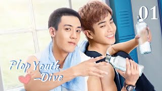 [ENG SUB] Plop Youth – Dive 01 (Gu Jiacheng, Nonkul) A story of love and friendship