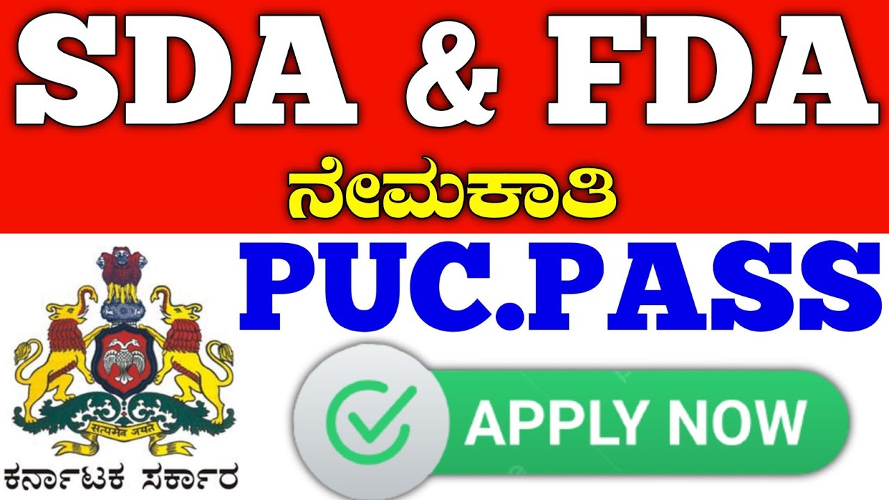 SDA & FDA RECRUITMENT 2023 | govt job recruitment 2023