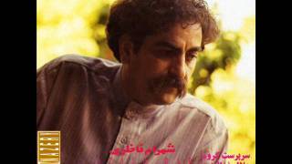 Shahram Nazeri - Atash Dar Neyestan | شهرام ناظری - آتش در نیستان