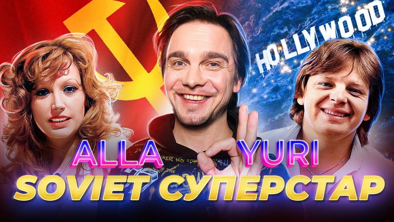 Пугачева машина времени
