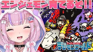 【デジモンワールド】エンジェモン誕生!育成＆町復興させていくぞ!!【胡桃沢りりか】