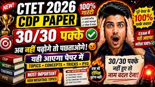 CTET CDP 2026 Practice Set | Sachin Academy | Himanshi mam
