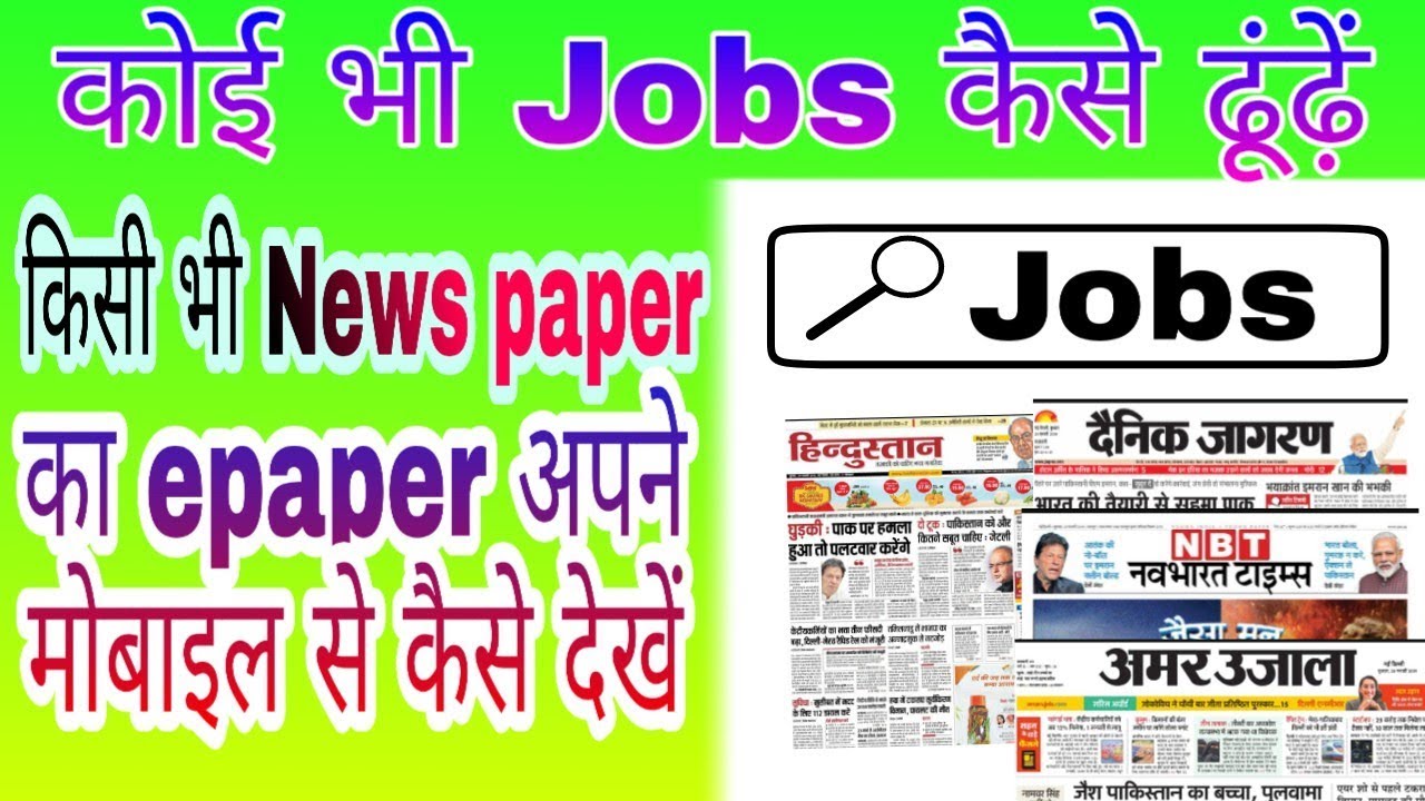 is this job for me hindi is this job for me hindi