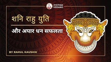 शनि-राहु की युति से करियर में मार्गदर्शन | Karma Alignment Technique | Rahul Kaushik