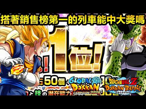 【ドラゴンボールZ ドッカンバトル】第2弾ガシャの龍石投資判断と撤退ライン