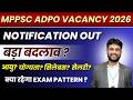 MP ADPO 2026 Notification Out | MPPSC ADPO Vacancy 2026 | Form Date | Exam Date ?