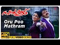 Oru poo mathram 4k song  swapnakkoodu malayalam movie  prithviraj sukumaran kunchacko boban