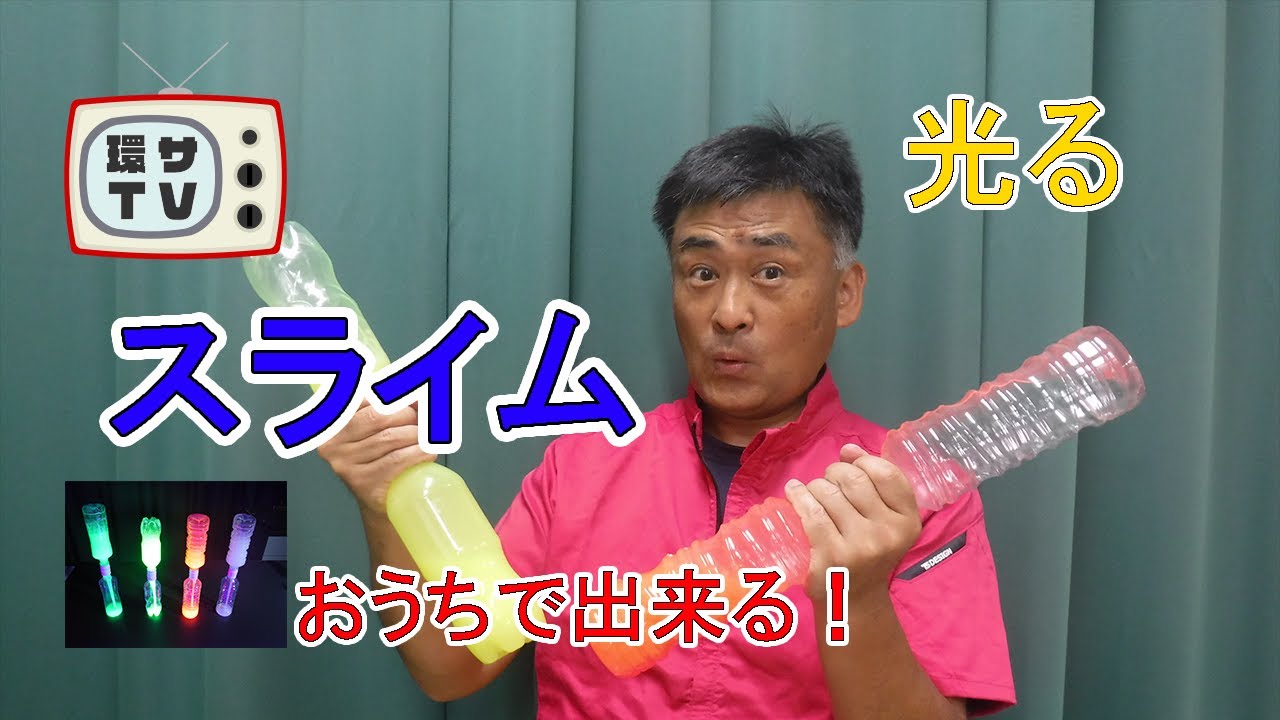 ニュる!】おうちでスライム時計を作ってみよう！ - YouTube