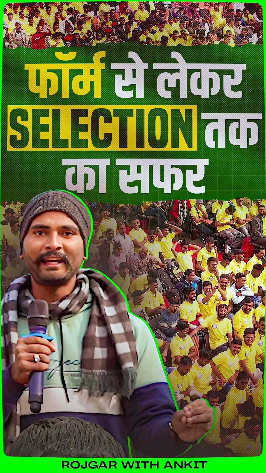 SSC GD 2024 | Form से लेकर Selection तक का सफर | SSC GD Students सम्मान समारोह